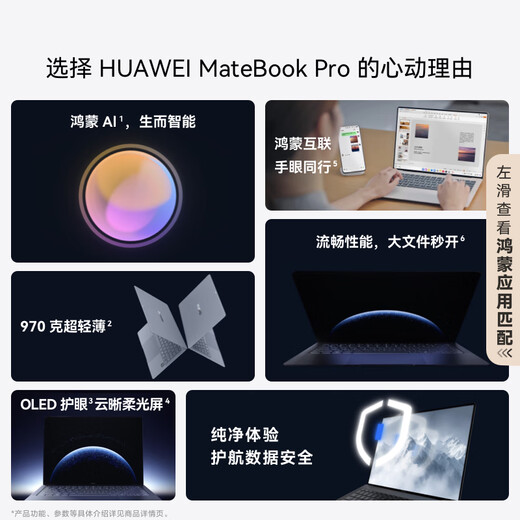 Huawei MateBook Pro ordinateur portable Hongmeng Système d'exploitation Hongmeng Ai 970g Ultra-Light et Thin Long Battery Life Oled Protection Eye Protection 32 Go 1 To Encre Blone