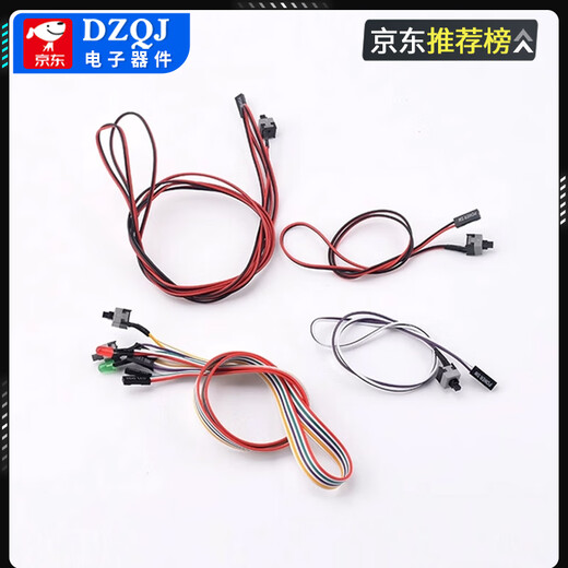 Start button chassis desktop computer host switch cable restart cable POWER key RESET connection jumper 0.65 meter computer startup restart cable double light single switch No Specifications