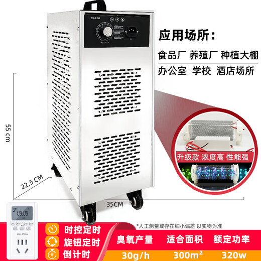 Aijenu Ozone Generator Food Factory Mobile Purification Workshop Industrial Warehouse Breeding Farm Sterilization and Disinfection Machine Deodorization 30g Upgraded Mobile Quartz Tube