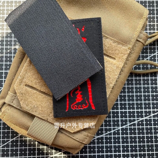 Taizai Morale Badge Jiu Shu Lin Zhengying Velcro Arm Outdoor Backpack Sticker Personalized Cloth Sticker DIY Embroidery Yellow Bottom