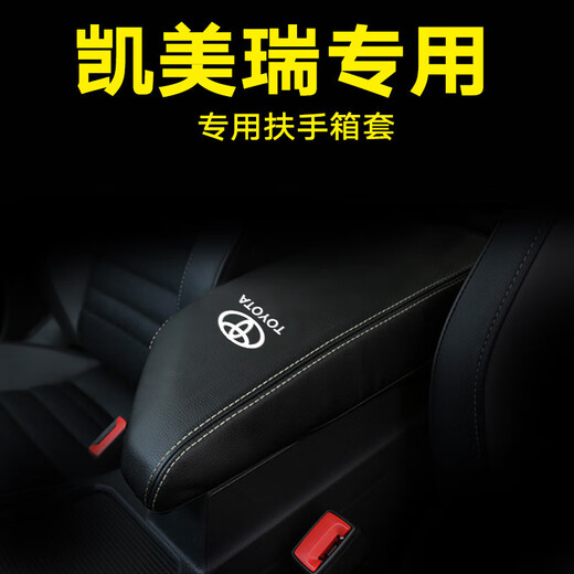 唐杉（TANGSHAN）适用于18-23款丰田凯美瑞扶手箱套新老款1713专汽车中央扶手套子 12-17款凯美瑞-扶手箱套[黑色黑