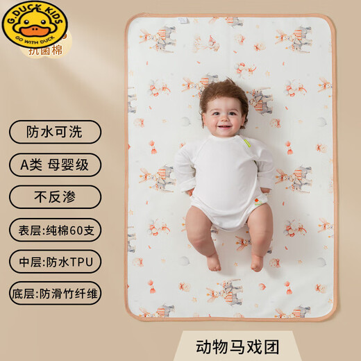 G.DUCKKIDS urine separator waterproof and washable newborn baby diaper pad cartoon newborn baby urine pad menstrual period aunt pad Zebra hot air balloon 50*70cm