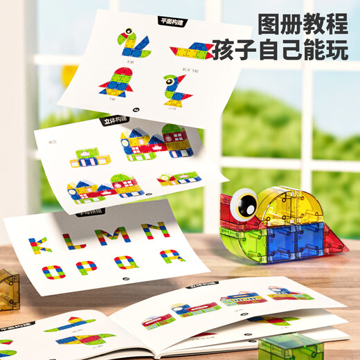 Newchi color window magnetic sheet building blocks children's house play toys magnetic upgrade matte reinforcement strong magnetic children's gift