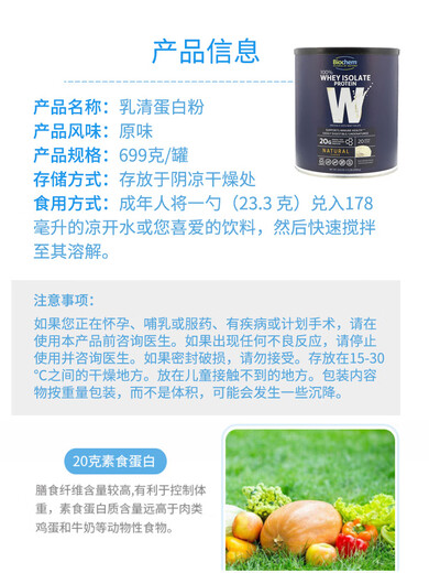 Biochem Hong Kong Direct Mail CountryLife Whey Protein Powder Milk Isolation Original Flavor BioChem Middle-aged and Elderly No Sugar Original Flavor 699g/can (with sugar)