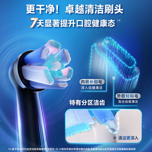 Oral-B electric toothbrush head iO series 6-pack combination (deep cleaning + advanced care) suitable for iO9/iO7/iO5/iO3/iO2 genuine brush heads