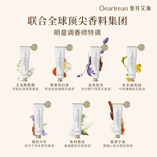Unique Dear lrean fragrance hand cream set 105ml autumn and winter hand care moisturizing soothing dryness hydrating men and women