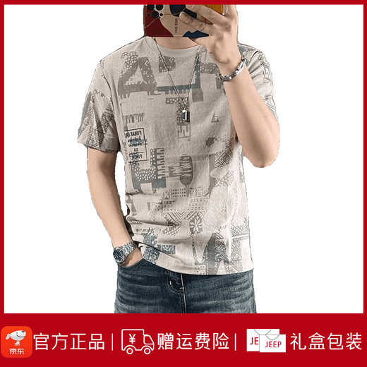 JEEP SPIRIT冰丝棉麻短袖t恤男士夏季2025新款圆领青年印花T恤休闲半袖打底衫 1203卡其色 M
