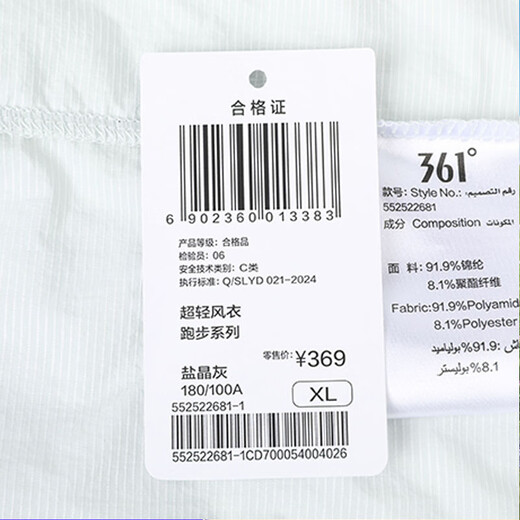 361°风透科技防晒衣男25夏季新款连帽薄款透气风衣外套防晒技术皮肤衣 盐晶灰 S
