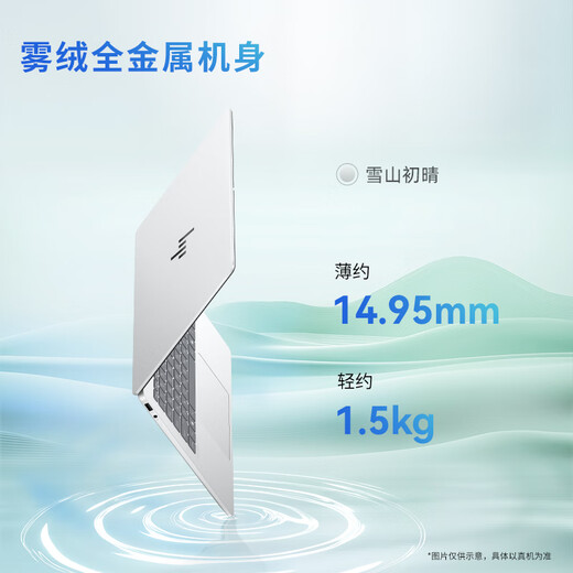 HP HP National Subsidy Star Book Pro 14 2025 Thin and Light Laptop (Core 5 220H 32G 1T 2.8K 120Hz OLED AI) Silver