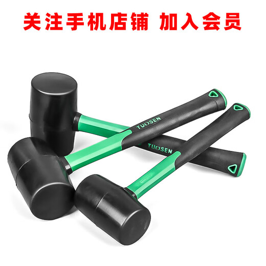 
Germany and Japan imported technology Tuosen hardware tools white rubber hammer black rubber hammer decoration environmental protection 14988 package plastic rubber hammer 750 black medium size one piece