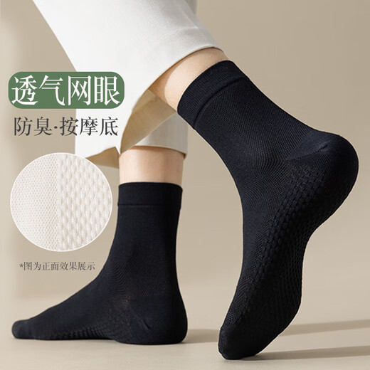 【古今同厂】按摩底运动棉袜薄款抗菌透气运动中筒袜吸汗防臭男女 1双装-白色短筒【体验装】 XL 【男款38-44按摩底网眼袜】