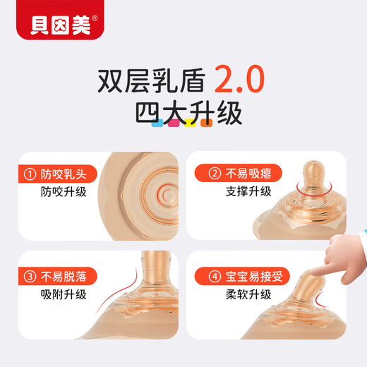 Beingmate double-layer breast shield newborn milk shield silicone latex nipple traction protective patch assists in breastfeeding artifact pacifier for sucking milk