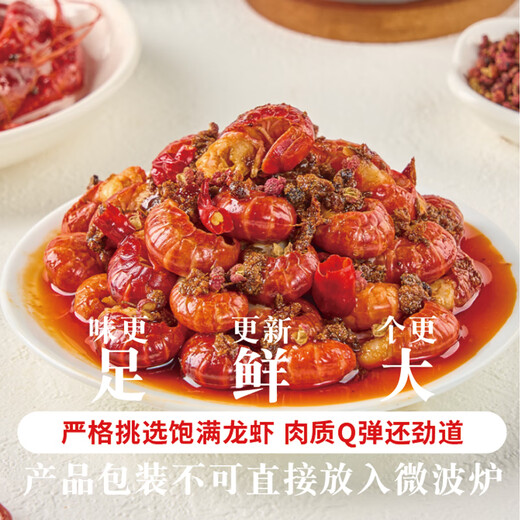 Honghu Temptation Spicy Crayfish Tail 4 boxes 250g/box straight from the source