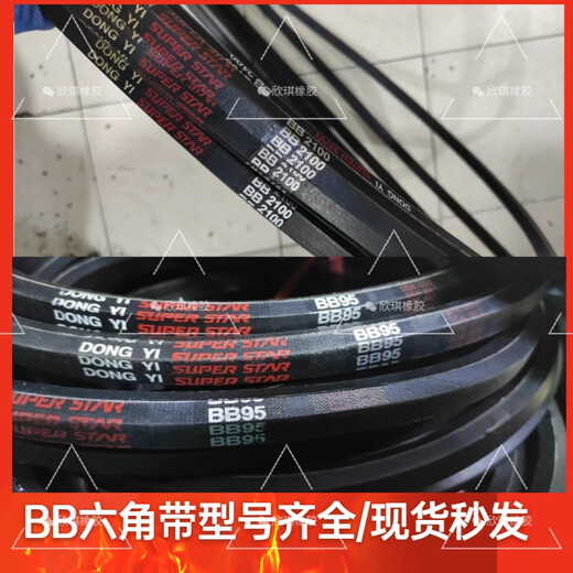 Hexagonalgürtel BB184 (4675) BB187 (4724) BB188 (4775) BB192 (4877) Spot BB184 (4675)