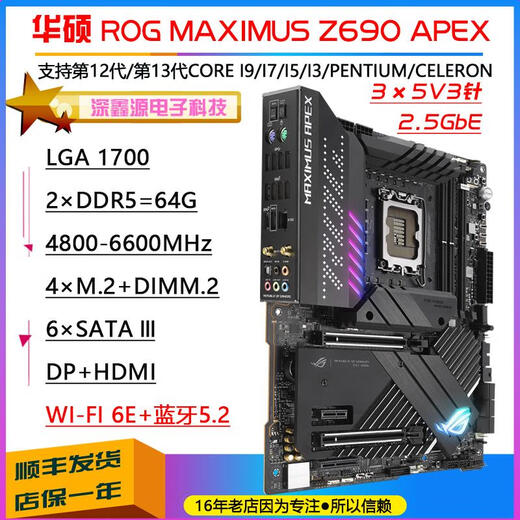 ASUSZ690-PAEFI GAMING WIFI主板ROGHERO121314代D4主板 华硕 MAXIMUS-Z690-FORMULA
