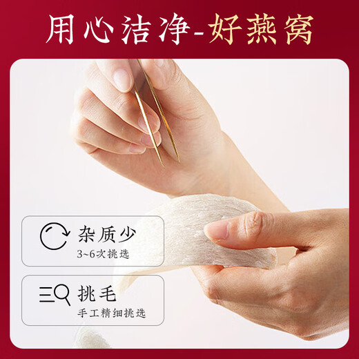 Beijing Tongrentang Bird's Nest Nest Nest Instant eat, entregue tónicos embarazadas y de edad avanzada para confinamiento y suplementos y suplementos nutricionales con guisos frescos y suplementos Box 1 Box [Caja de regalo]