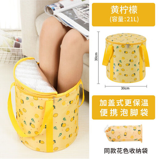 Raft core folding basin portable travel bucket foot soaking bucket travel face wash cloth bag basin portable water basin aluminum film insulation with lid yellow lemon