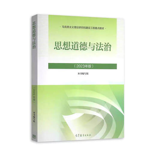 2025 Jiangsu Examen de autoestudio X1590202 1590202 Gestión de recursos humanos Mayores (Calidad) Jiangsu Examen de autoestudio X1690202 Gestión de recursos humanos Libros de texto y libros Junior de texto 590202 13886 Principios de la economía primaria [sin recursos digitales]