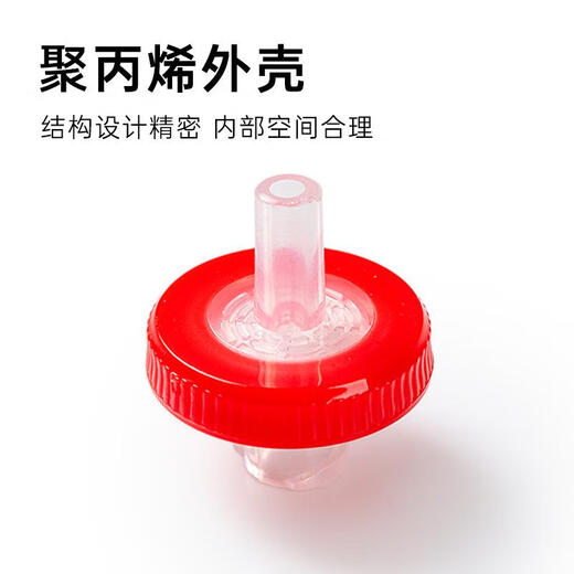 针式过滤器针筒式滤膜过滤器PTFE水系有机滤头0.220.45um滤头 有机尼龙6625mm*0.45um白