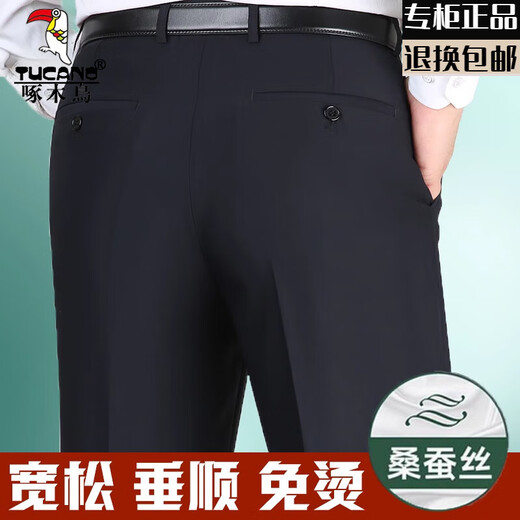 Specht (Tucano) Frühlings- und Sommer-Herrenhosen mittleren Alters und älteren losen geraden EIRE-Anzughosen Maulbeer-Seide Daddy Herrenhosen schwarz 9902# [Sommer] Thin Style 29 (2 Fuß 2 Taille)
