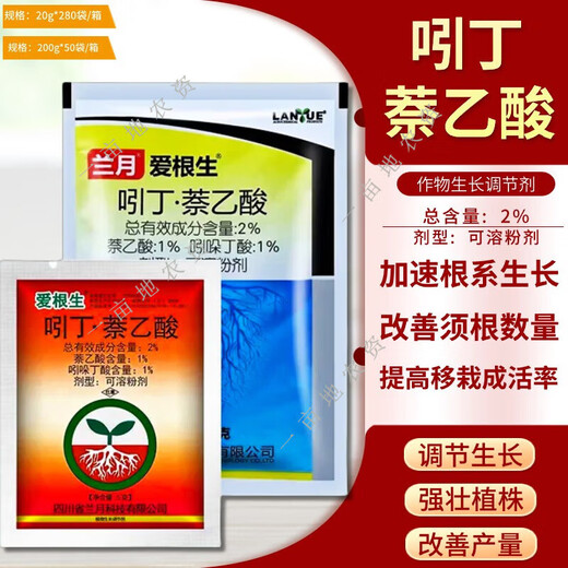 2% indolebutyric acid, naphthylacetic acid, rice transplanting growth regulator, 200g