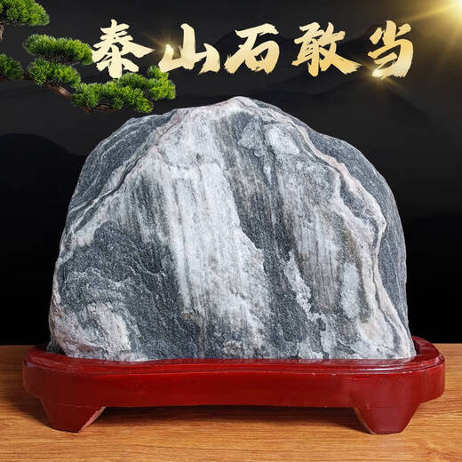 Yonghuan Authentic Taishan Stone Gandang Gandang Indoor Ornaments Outdoor Road to the Natural Stone Repair Corner Office Backing Stone 3881 Stone sera béni