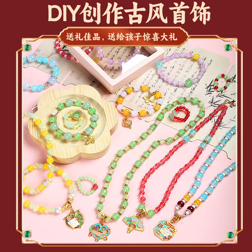 EagleStone 国风手链项链女孩生日礼物7-14岁DIY串珠首饰过家家六一节礼盒 