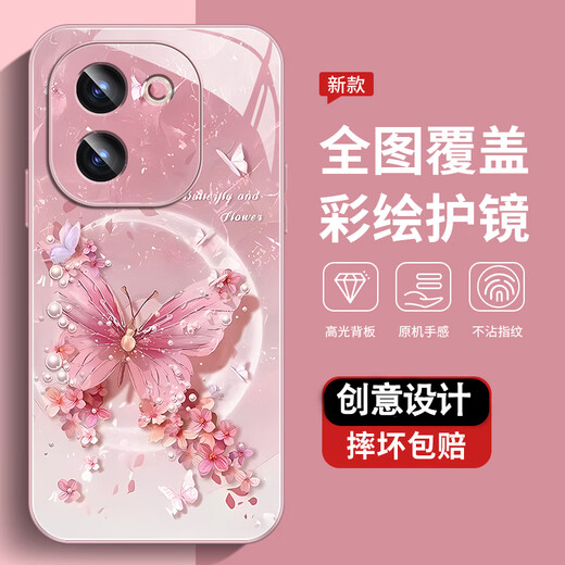 
The new high-sensory protective cover of vivoY200i mobile phone case vivoY200t full-cover dirty, dust-resistant, fall-proof shell pearl butterfly high-end women's trendy style pearl butterfly AGJWB1283-electro-silver vivoY200i [+screen-saving film]