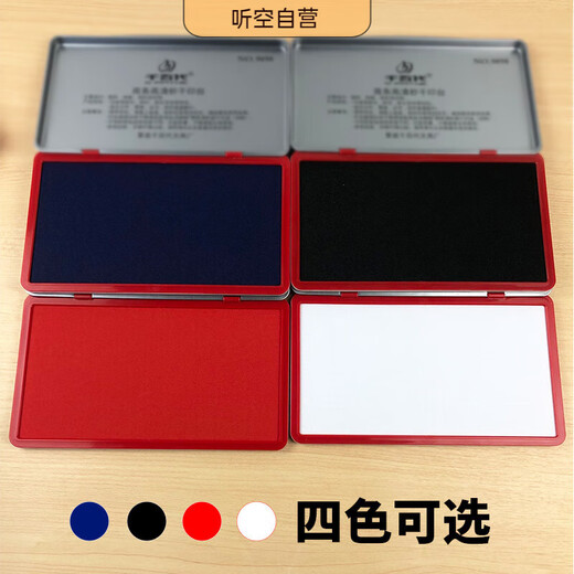 妙普乐新中式文房书画朱砂印泥盖章便携式加大号快干印台四色财务办公用品新生儿手足印按手掌脚印 加大号9898#印台【黑】