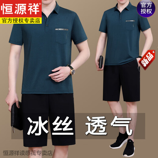 恒源祥2025新款中老年休闲运动服套装男夏季短袖短裤爸爸夏装冰丝两件套 727群青 父亲节礼物 L 【建议100-120斤】 +