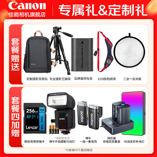 Canon r5 professional mirrorless camera, bird shooting equipment, digital camera, eos r5 full frame Vlog camera, 8K video shooting, place an order for Labubu & Jindou R5 disassembled body + RF70-200 F2.8 lens, package 1, 4K video recording card/photography tripod for Canon cameras