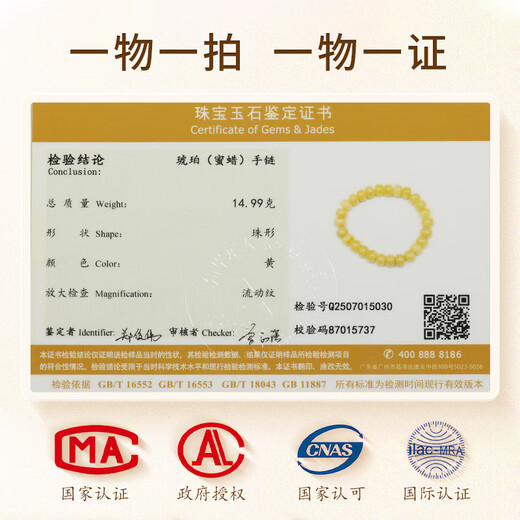 OUCERNY beeswax bracelet, one thing, one certificate, one picture, unique product, natural amber old-shaped barrel beads, non-optimized chicken fat yellow bracelet, natural and unique product, one thing, one certificate, 14.99g 10mm+