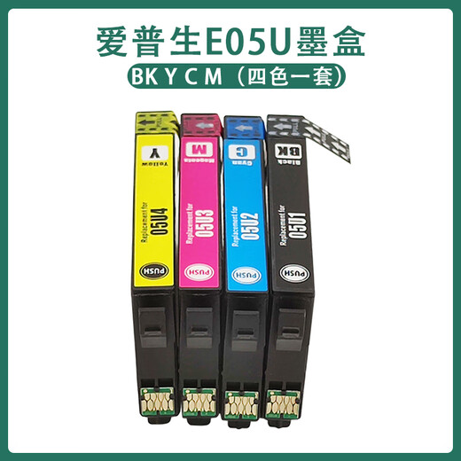 爱普生（EPSON）原装适配爱普生WF-4838墨盒EPSON WF7848 7318 4830 7840打印机墨 05NU一套(WF-7848 7318)