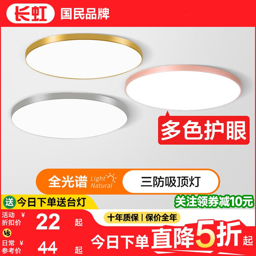Er Jiangong LED-Deckenleuchte Schlafzimmer Augenschutz Lampe 2025 Neu einfaches modernes Zimmer Licht Sinn runde Lampe 40W Volles Spektrum Ra9737cm Gold 40W-Monochrom
