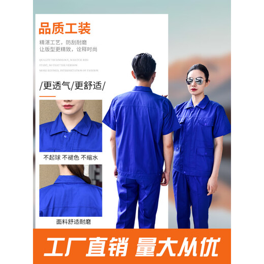 木南飞夏季工作服套装男工地工厂汽修工人短袖薄款大口袋劳保服上衣定制 纯棉(短袖上衣)宝兰7371夏季 S 160
