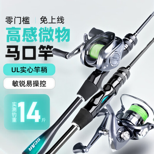 TAIGEK微翘马口竿微物路亚竿ul快调直柄1.68米纺车轮套装溪流白条翘嘴