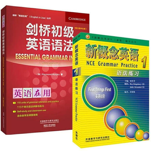 Jingdong Express Cambridge Начальная грамматика английского языка + Новая концепция английского языка 1 + Упражнения по грамматике, три тома, Вступительный экзамен в среднюю школу по английскому языку, Самообучение учителя Лео, две книги, Кембриджская начальная школа учителя Лео + Упражнения по грамматике 1