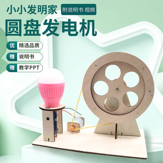 Children's small hand-cranked micro generator scientific experiment model generator primary and secondary school students invented diy materials wireless remote control racing car