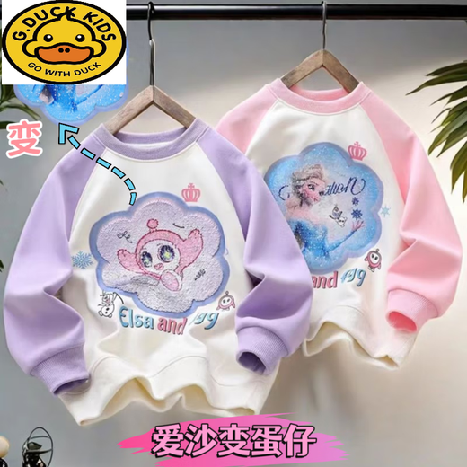 G.duck sudadera casual con lentejuelas que cambia de color para niñas primavera y otoño patrón cambiable estilo de niña de manga larga más top de terciopelo 869 morado (más terciopelo) 110 cm
