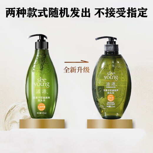 滋源无患子洗发水控油去屑茶籽无硅油男女士生姜防脱洗头膏535ml 无患子控油清爽洗发水 535ml*1瓶