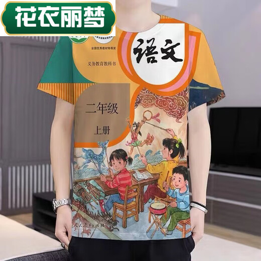 Blumen, Limeng Chinesische Literaturbücher, Kleidung, Mathematikpaar zweite Klasse Set Lehrbuch für Kinder Kinder 2024 neue englische Jungen-T-Shirts (Chinesische Band 1 11xl Kinderkodex 12035Jin [Jin entspricht 0,5 kg] -40jin [Jin gleich 0,5 kg] Universal Code