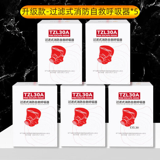 Fire escape mask, fire mask, fire protection, anti-virus, anti-smoke mask, hotel household filtering self-rescue respirator, upgraded fire shawl mask*5 pcs