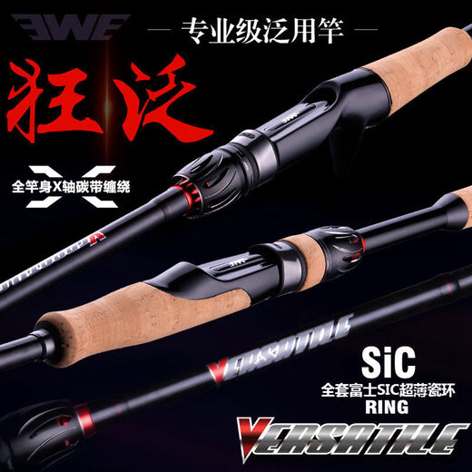 美夏（EWE）狂泛竞技路亚竿鲈鱼翘嘴杆超远投超轻直柄枪柄泛用钓鱼竿 2.03m 两节B682LF(枪柄)
