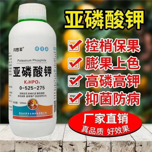 Potassium phosphite, high phosphorus and potassium, fruit trees, vegetables, flowers, fruit expansion, color control, shoot control, disease resistance, general nutritional foliar fertilizer 200g