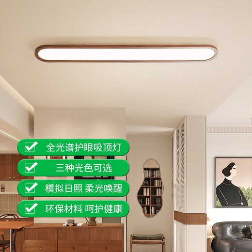 大观园;DGY走廊过道led吸顶灯中古风长条现代简约玄关衣帽间阳台灯具263 1W 3892-100CM-胡桃木色-无极