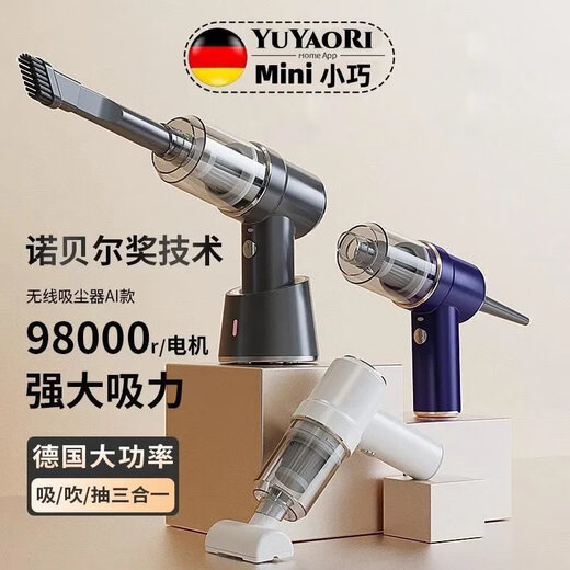 MI小米有品生态链品牌吹吸两用无线手持式强劲吸尘器大功率车载吸尘 多功能吹吸+吹嘴9898千万爆 吸吹多用+质保十年丨不留灰尘丨
