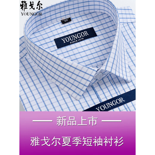 CEO Yageol Shirt Herren kurzärmelig Sommer 2025 Dünne Herren-Zoll-Hemd-Hemd-Hemd-Hemd-Hemd mit kurzer Ärmeln aus dem mittleren Alter [70-95jin [Jin entspricht 0,5 kg]]