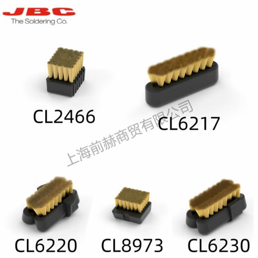 JBC清洁海绵清洁球钢丝刷S0354/S6169/CL6210/CL2466/CL6217 CL6210 黄铜丝清洁球