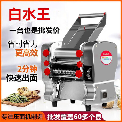
Baishuiwang Home noodle press stainless steel electric small noodles machine multi-function commercial dumpling chaos fully automatic luxury stainless steel-160 type 370 watts (steel roller plating knife)