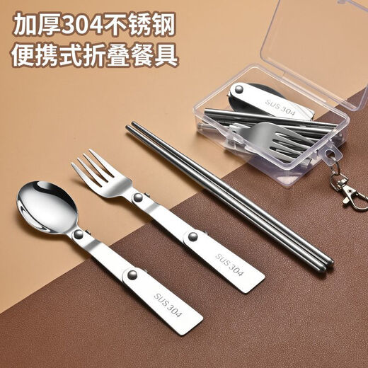 Meikejie 304 stainless steel folding spoons, forks, chopsticks, folding tableware, portable tableware for students, office workers, outdoor travel, thickened 304, spoon + chopsticks + fork, with large